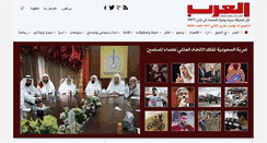 Desktop Screenshot of alarabonline.org